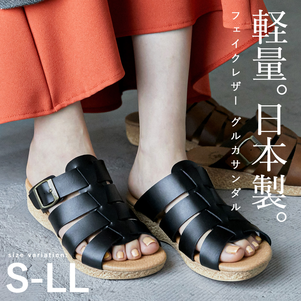 [S-LL] 適度な肌見せで抜け感アップな日本製サンダル レディース シューズ サンダル グルカサンダル フラットサンダル 編み込みサンダル